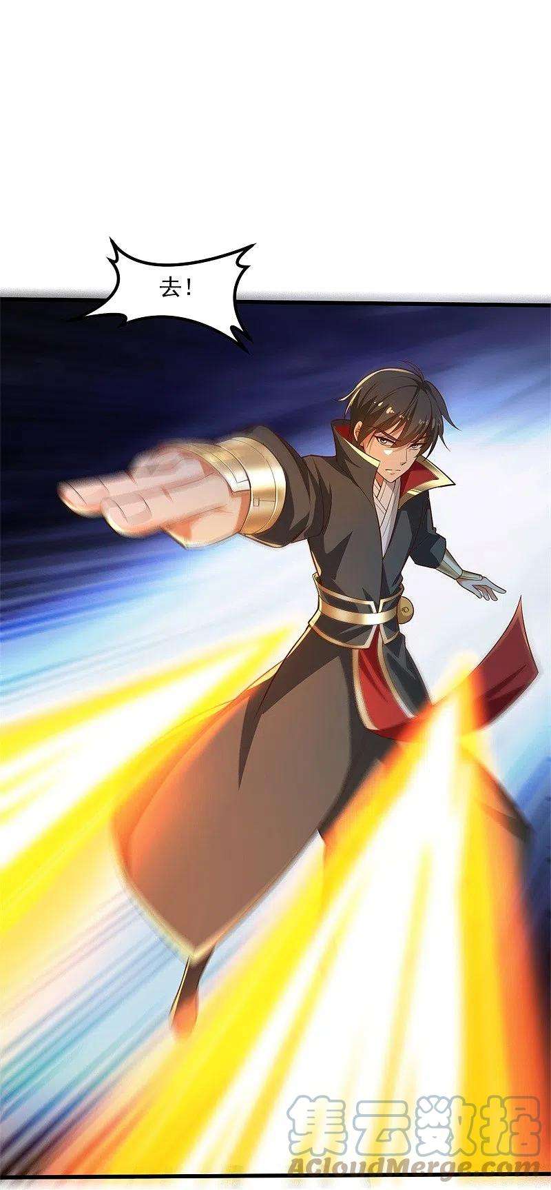 一剑独尊190话 超强装备补给