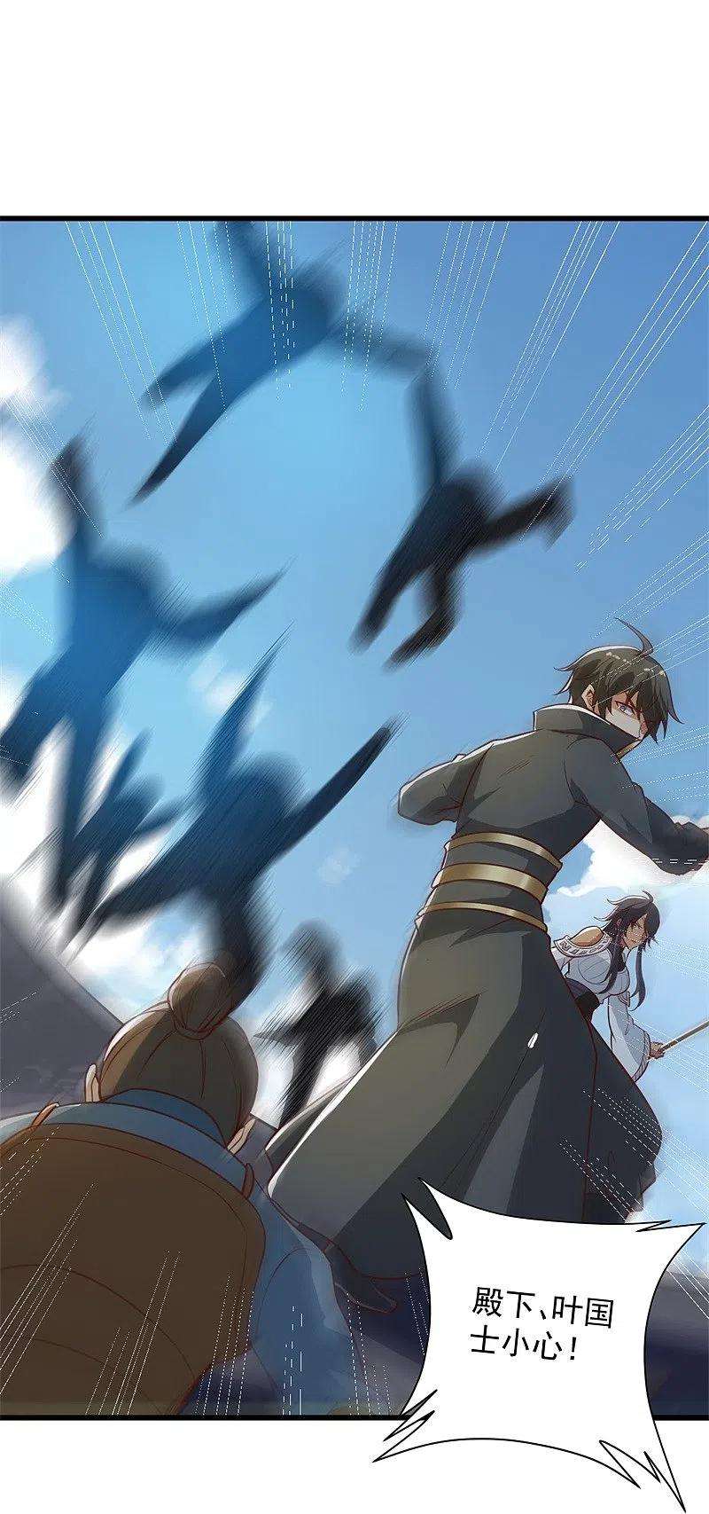 一剑独尊191话 战争开始