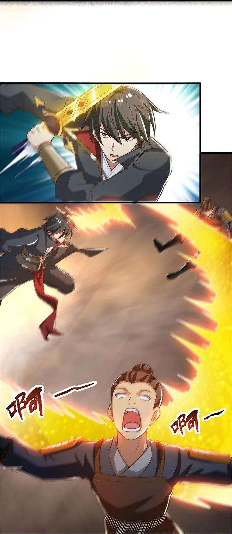 一剑独尊191话 战争开始