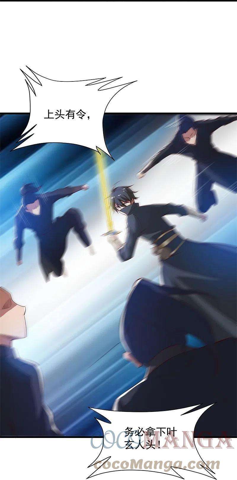 一剑独尊191话 战争开始