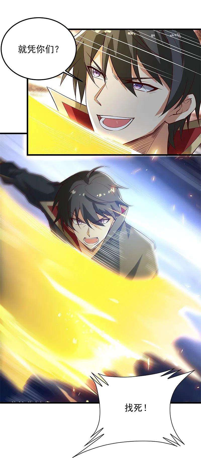 一剑独尊191话 战争开始