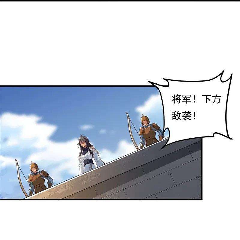 一剑独尊191话 战争开始