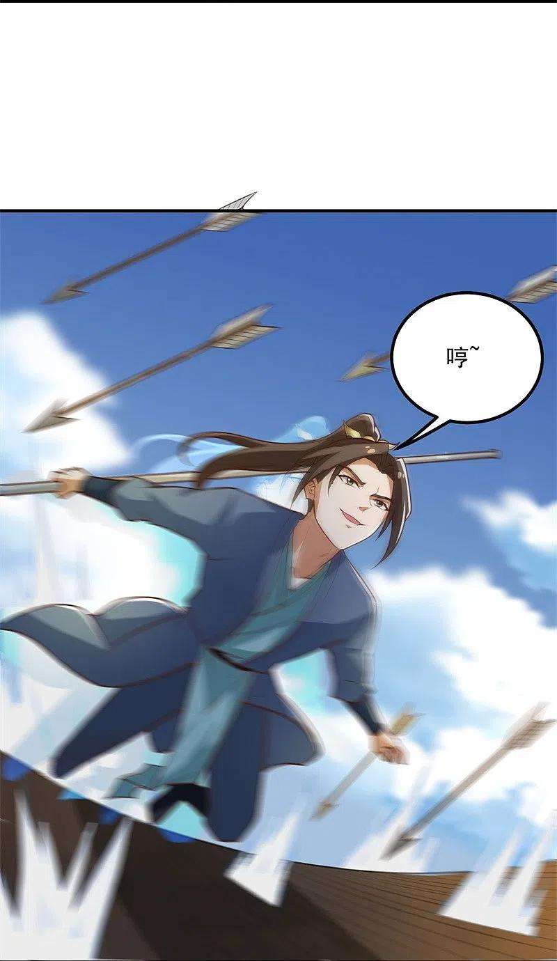 一剑独尊191话 战争开始