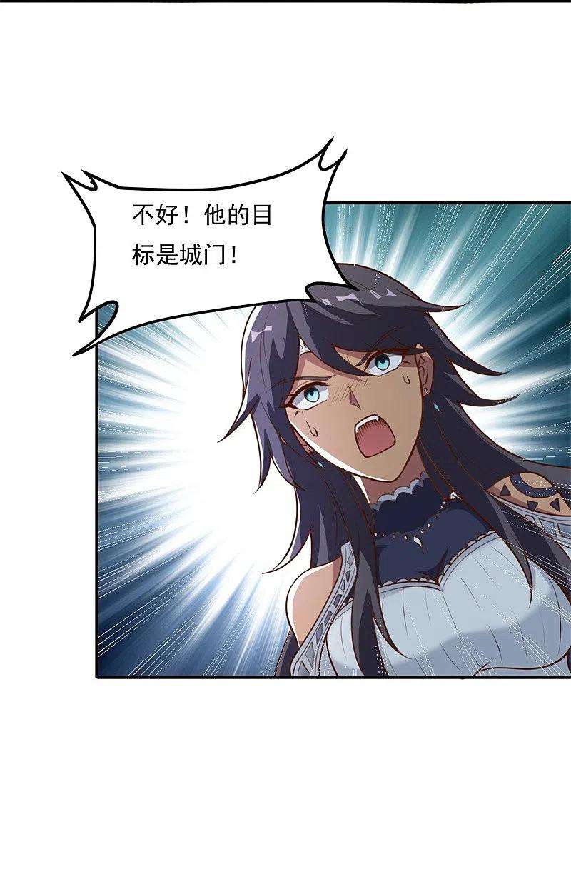 一剑独尊191话 战争开始