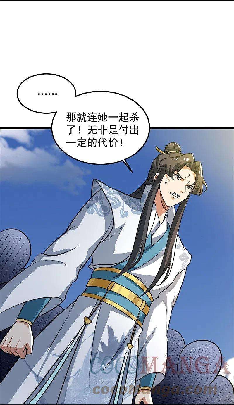 一剑独尊191话 战争开始