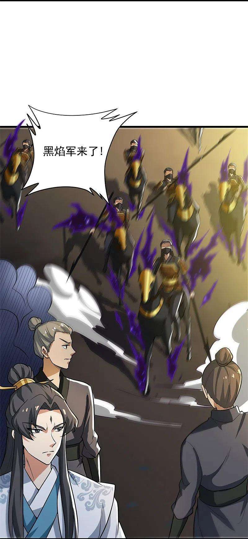 一剑独尊191话 战争开始