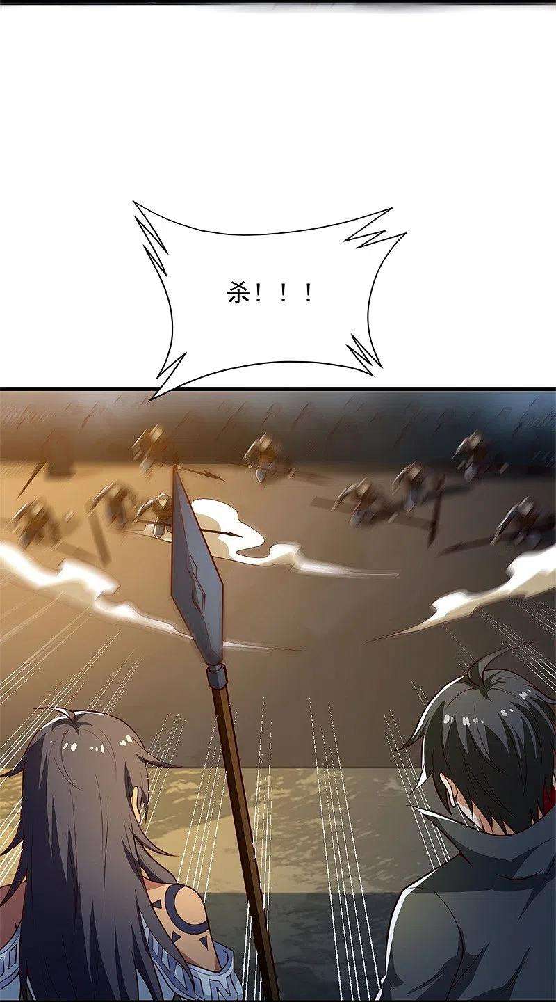 一剑独尊191话 战争开始