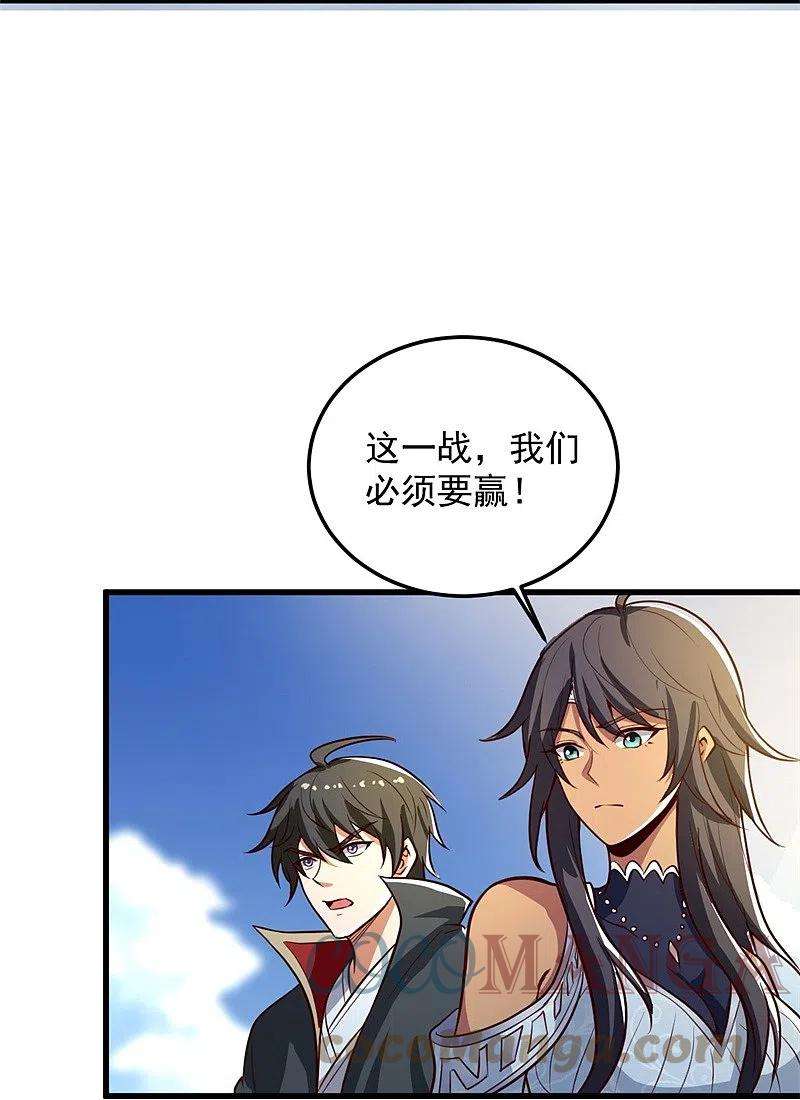 一剑独尊191话 战争开始