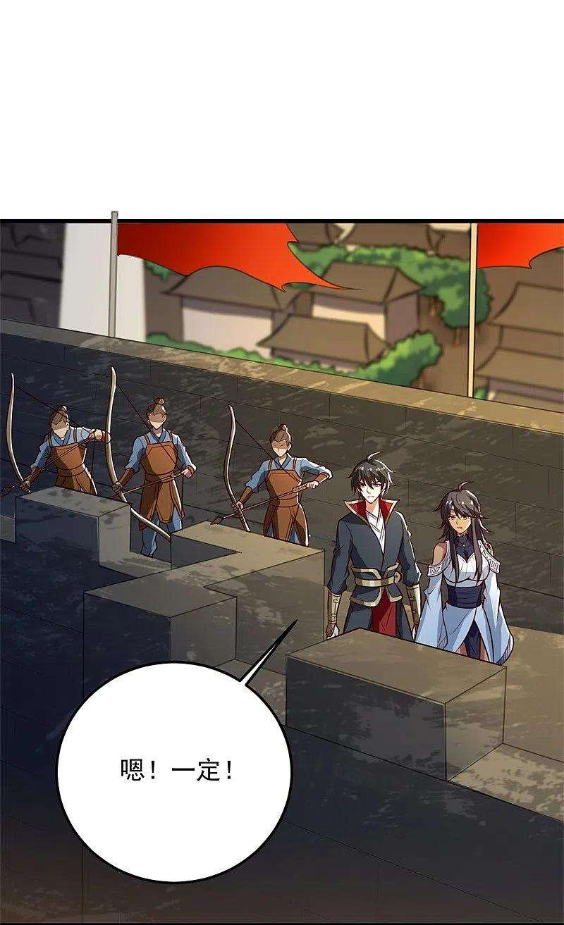 一剑独尊191话 战争开始