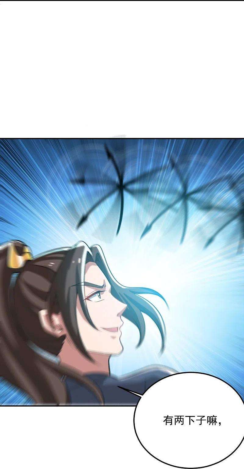 一剑独尊192话 有两下子