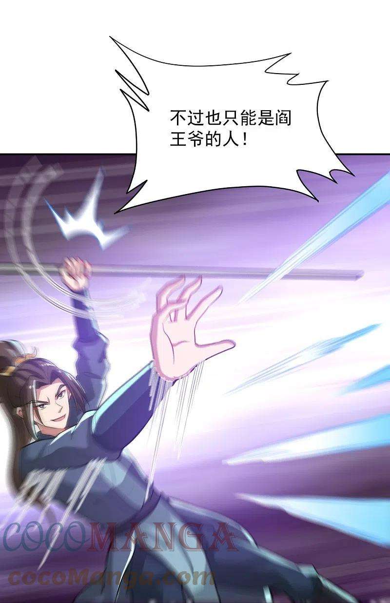 一剑独尊192话 有两下子