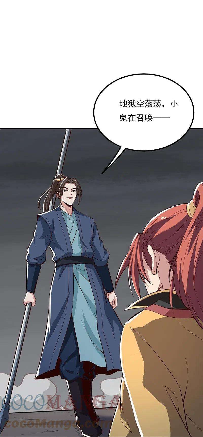一剑独尊192话 有两下子