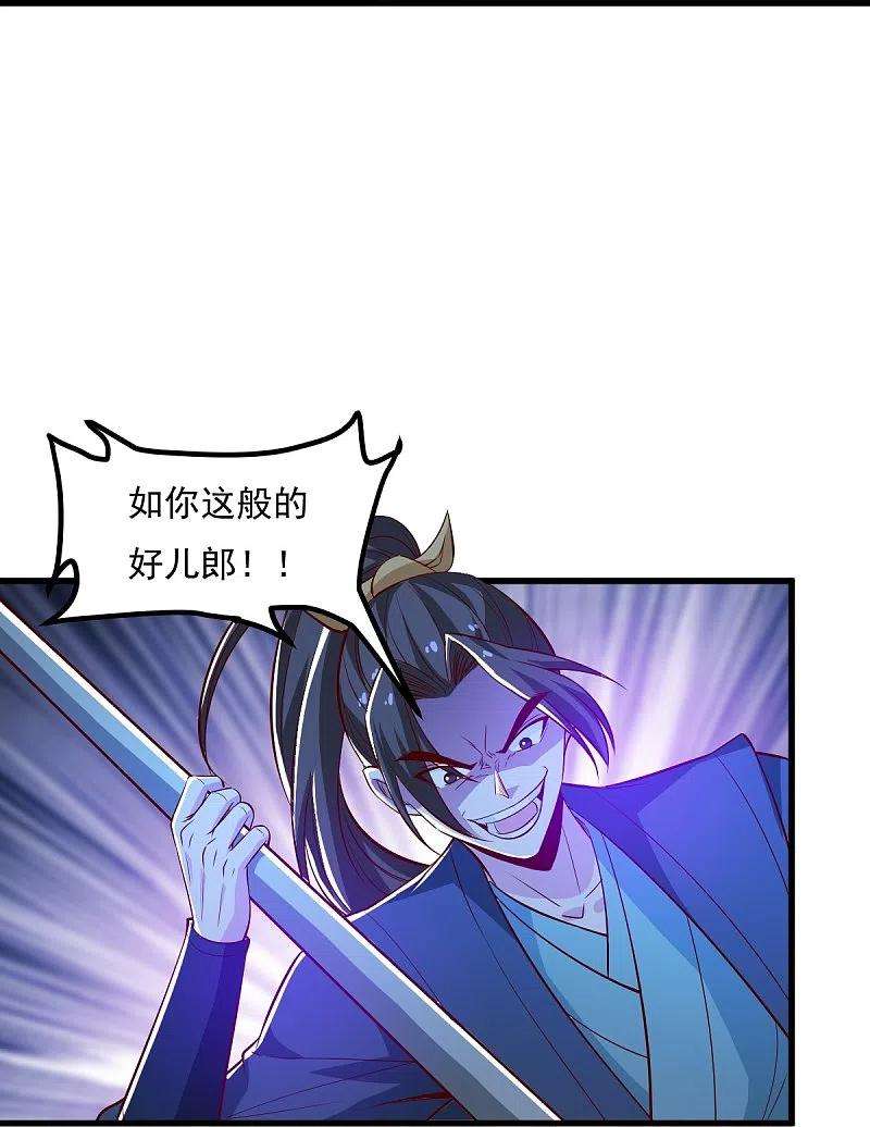 一剑独尊192话 有两下子