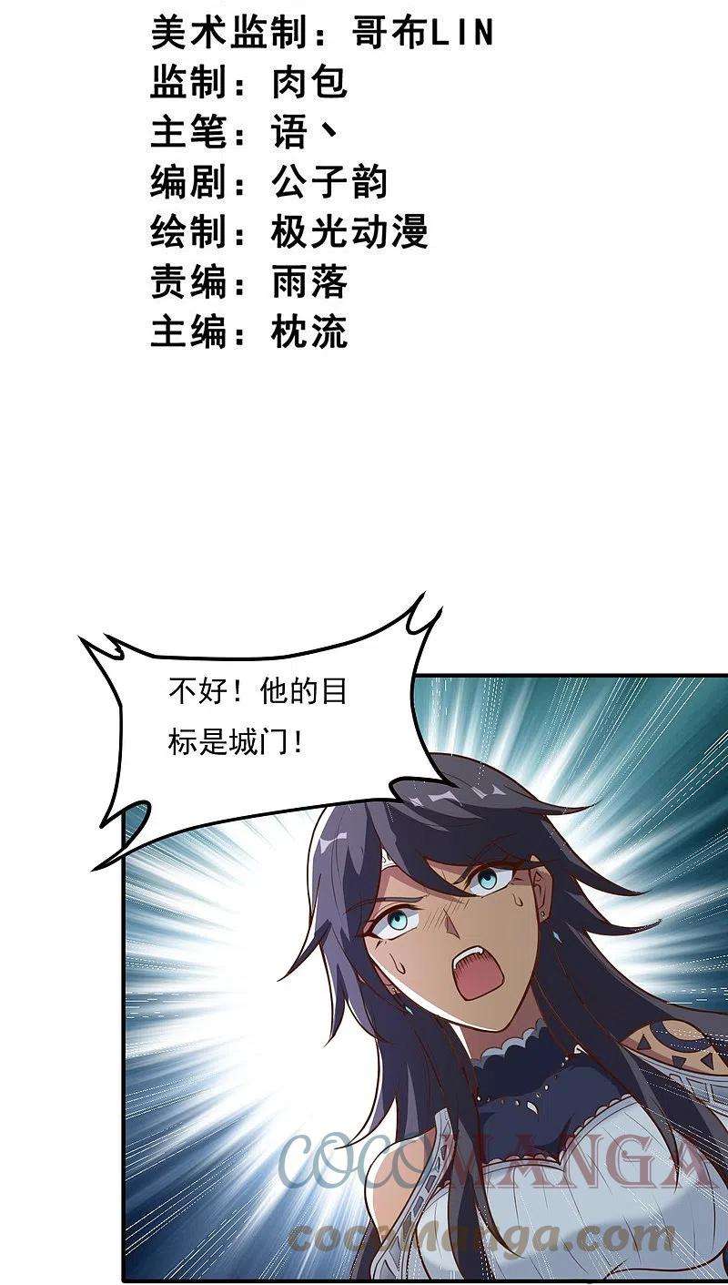 一剑独尊192话 有两下子