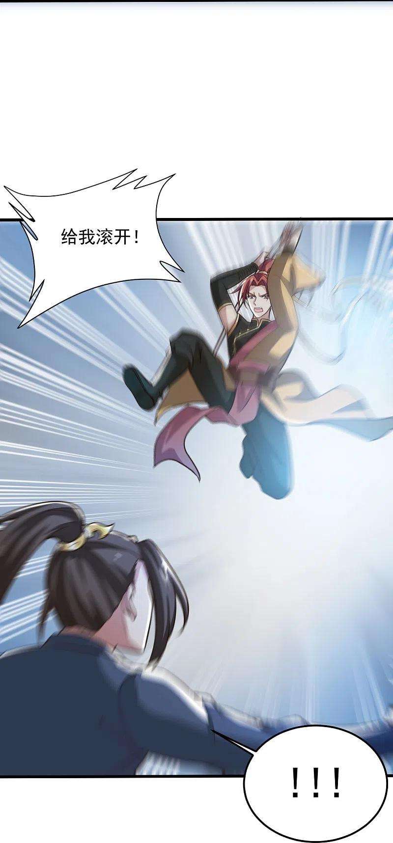 一剑独尊192话 有两下子