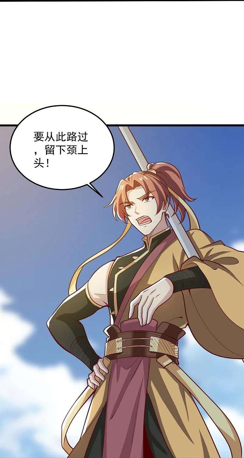 一剑独尊192话 有两下子