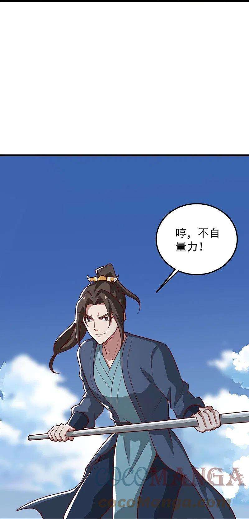 一剑独尊192话 有两下子