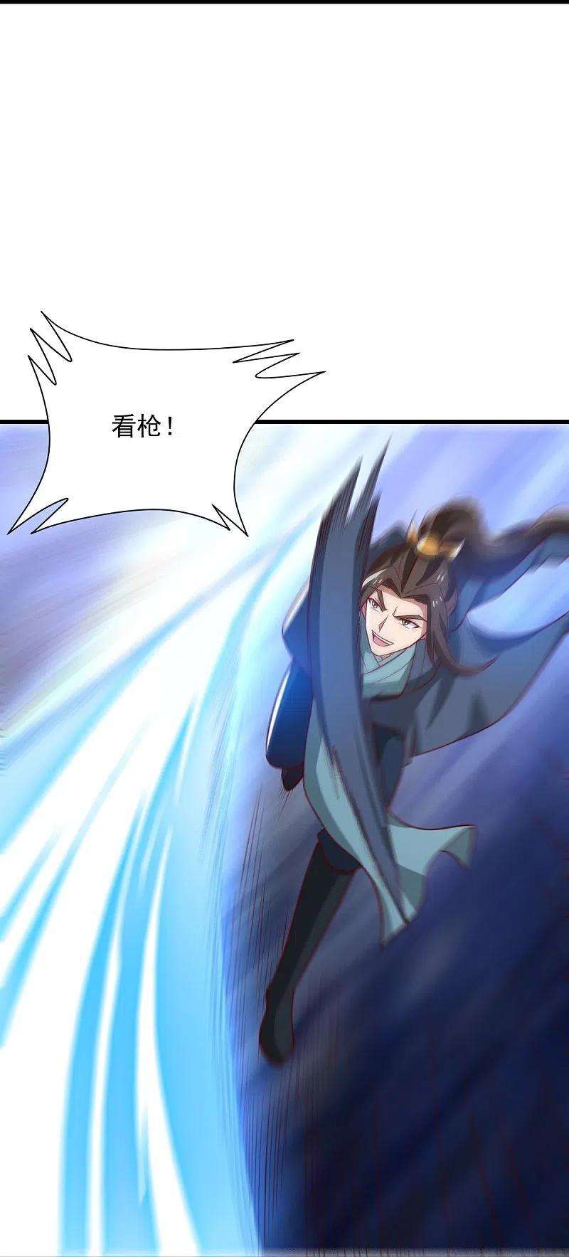 一剑独尊192话 有两下子