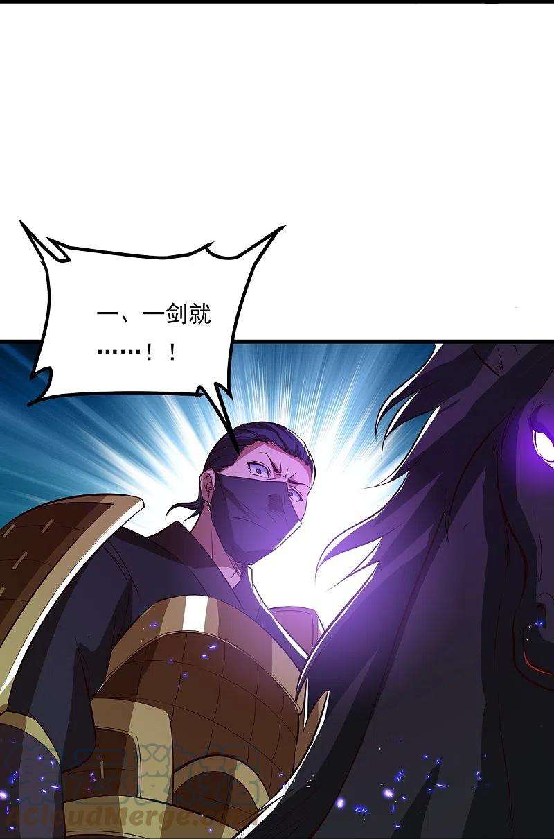 一剑独尊193话 杀他个片甲不留！