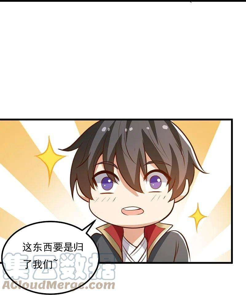 一剑独尊193话 杀他个片甲不留！