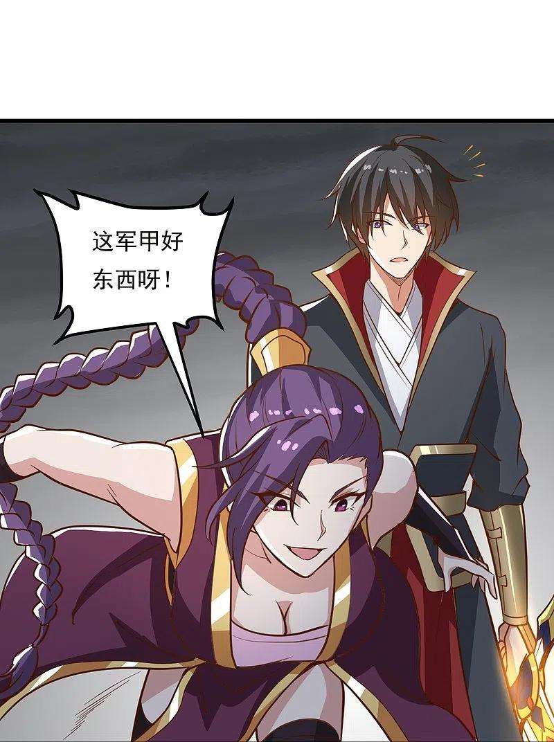一剑独尊193话 杀他个片甲不留！