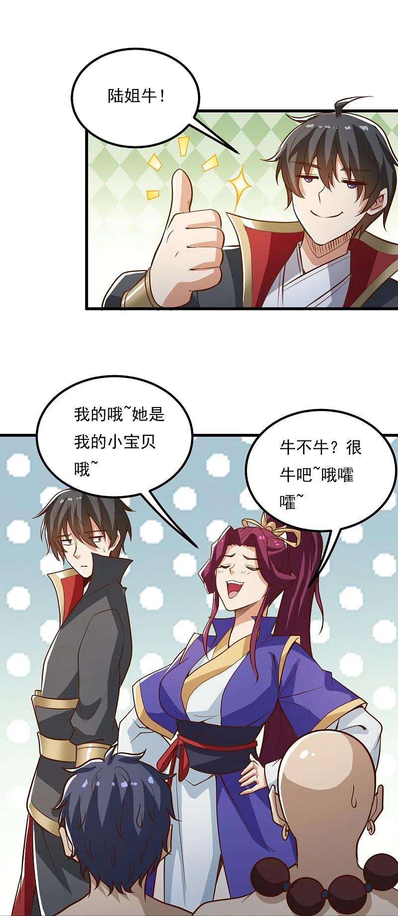 一剑独尊193话 杀他个片甲不留！