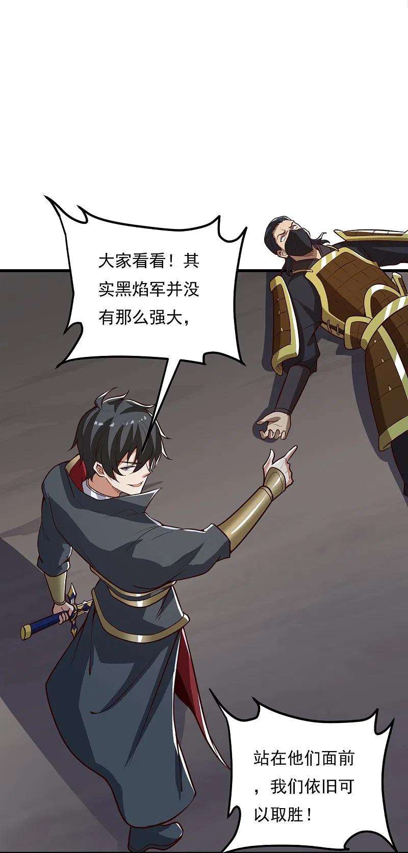 一剑独尊193话 杀他个片甲不留！