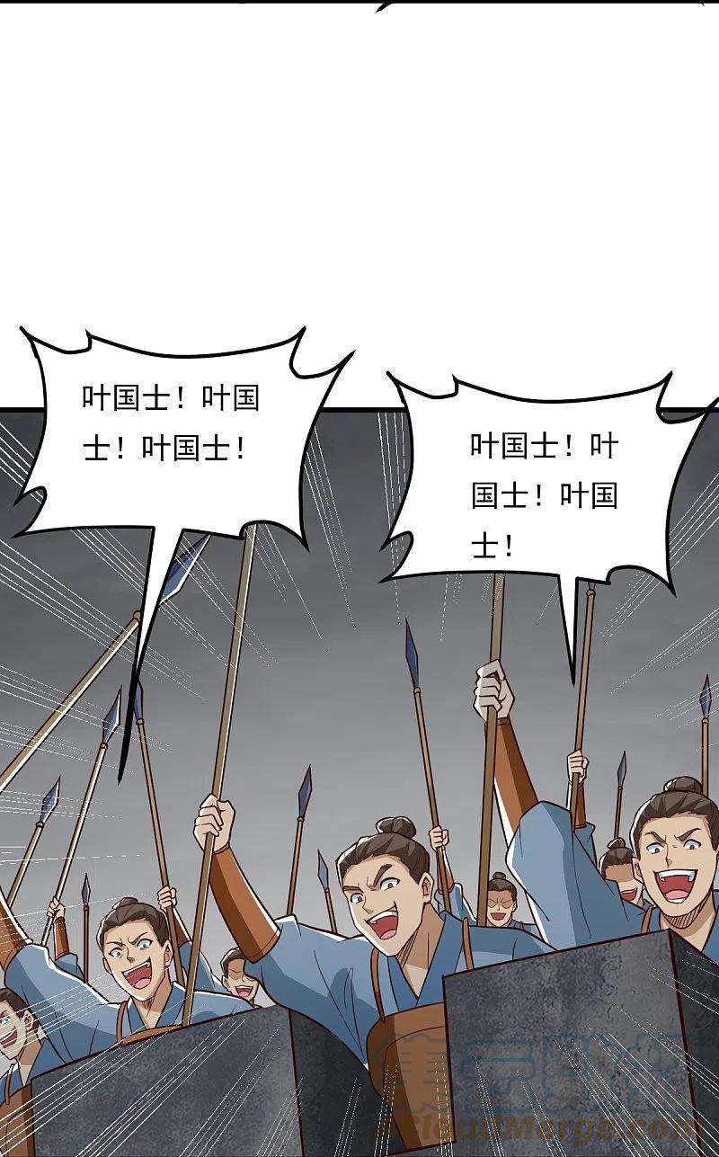 一剑独尊193话 杀他个片甲不留！