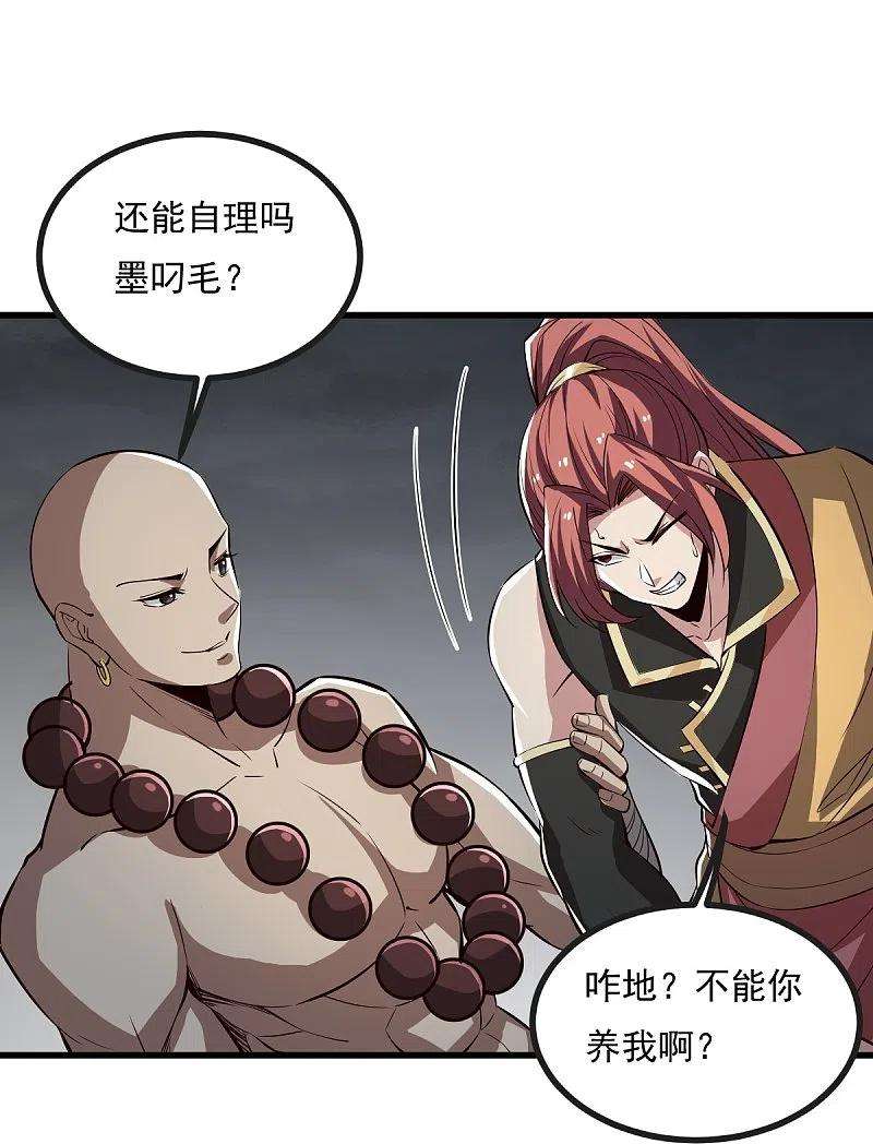 一剑独尊193话 杀他个片甲不留！