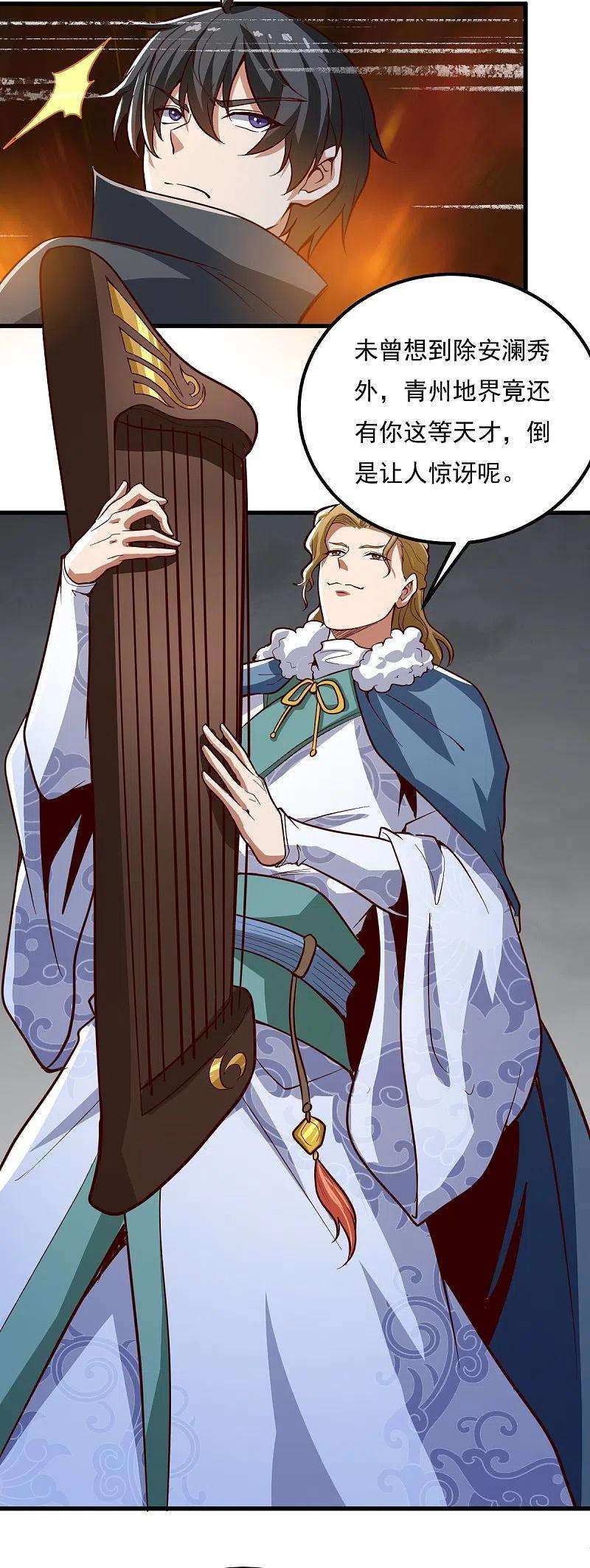 一剑独尊193话 杀他个片甲不留！