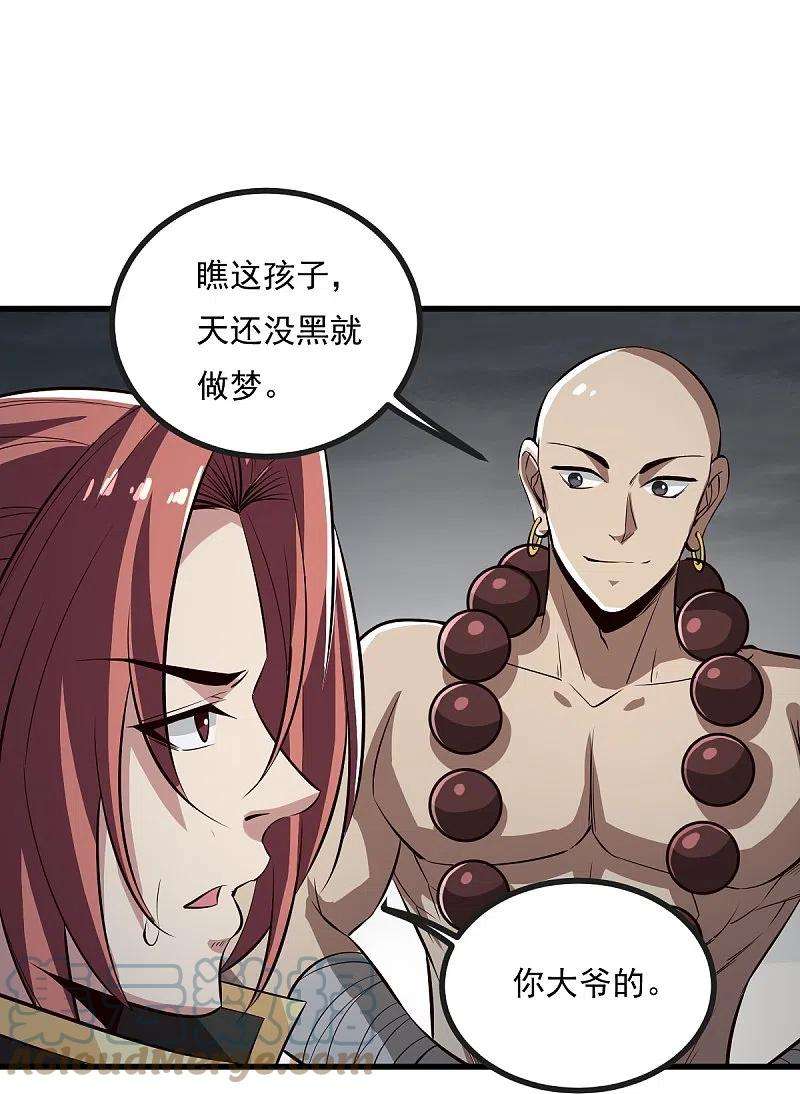 一剑独尊193话 杀他个片甲不留！