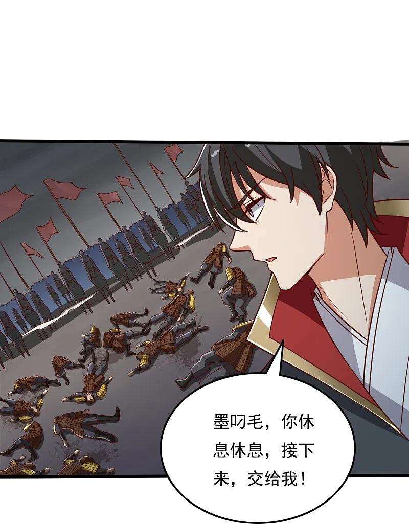 一剑独尊193话 杀他个片甲不留！