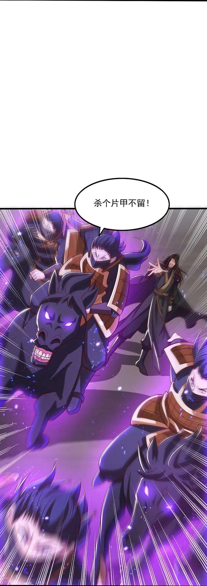 一剑独尊193话 杀他个片甲不留！