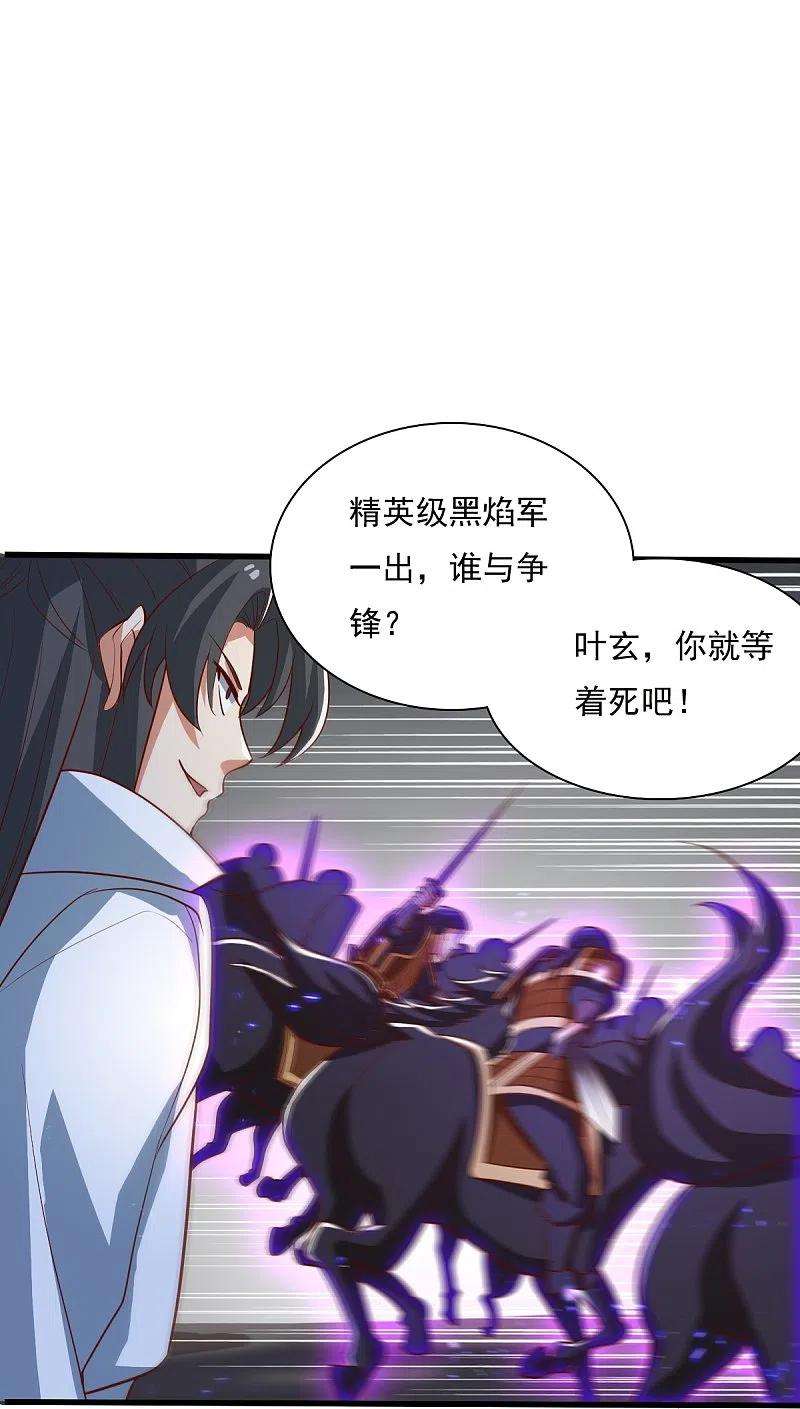 一剑独尊193话 杀他个片甲不留！