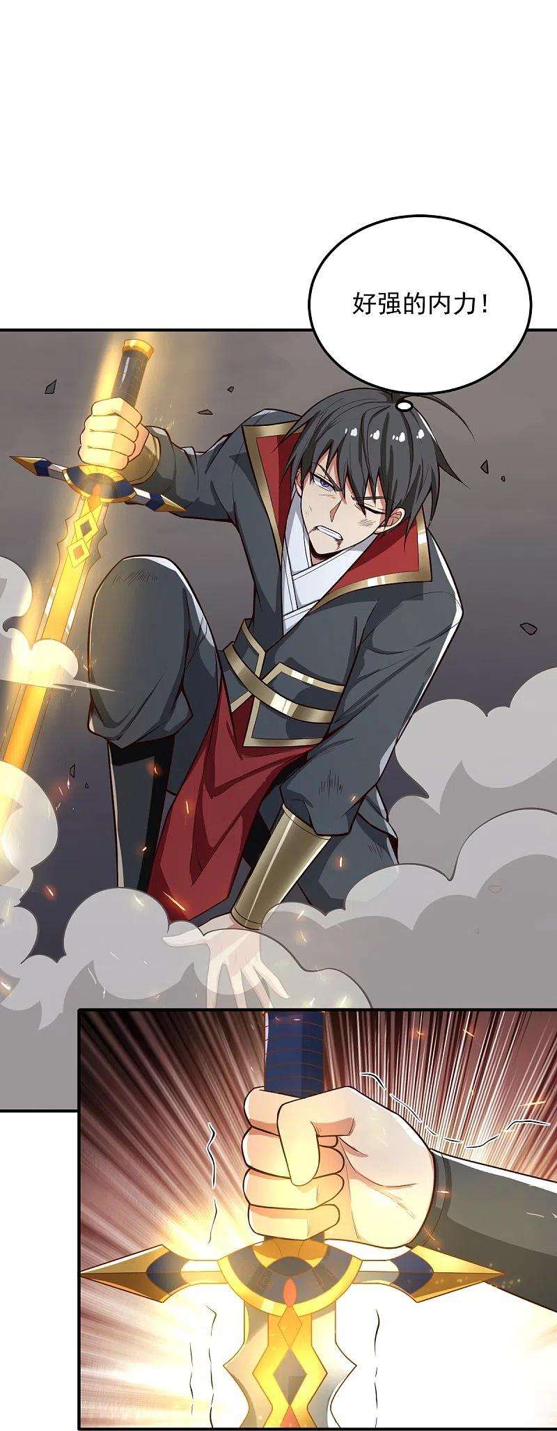 一剑独尊194话 万法境强者