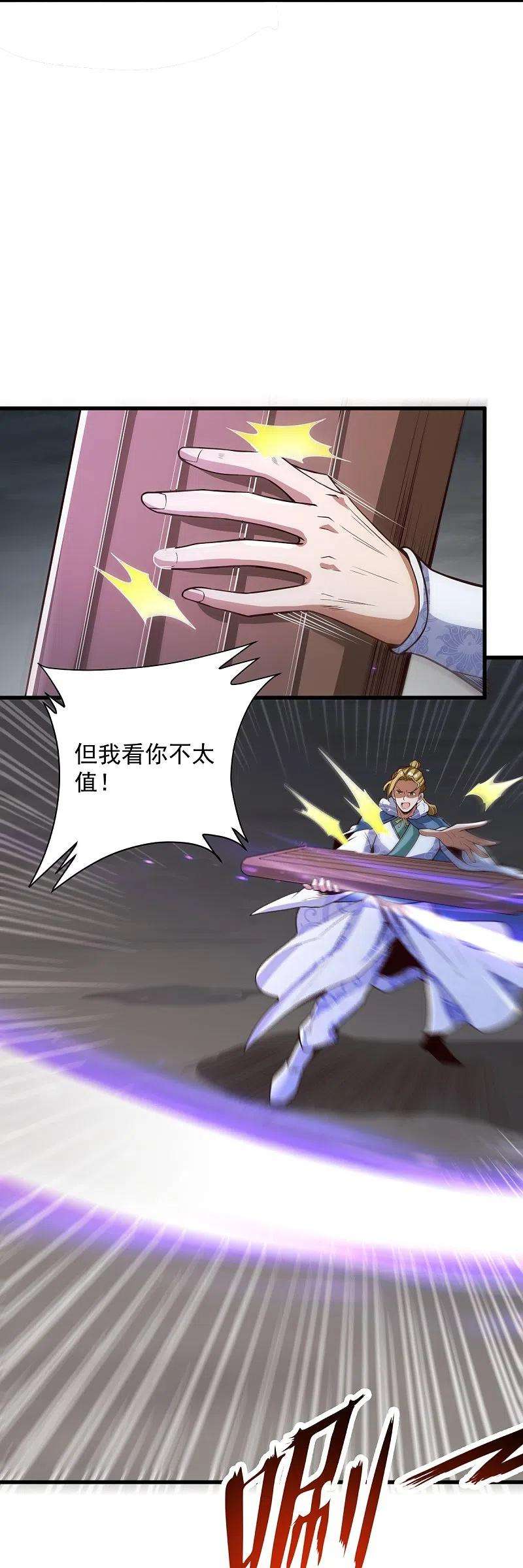 一剑独尊194话 万法境强者