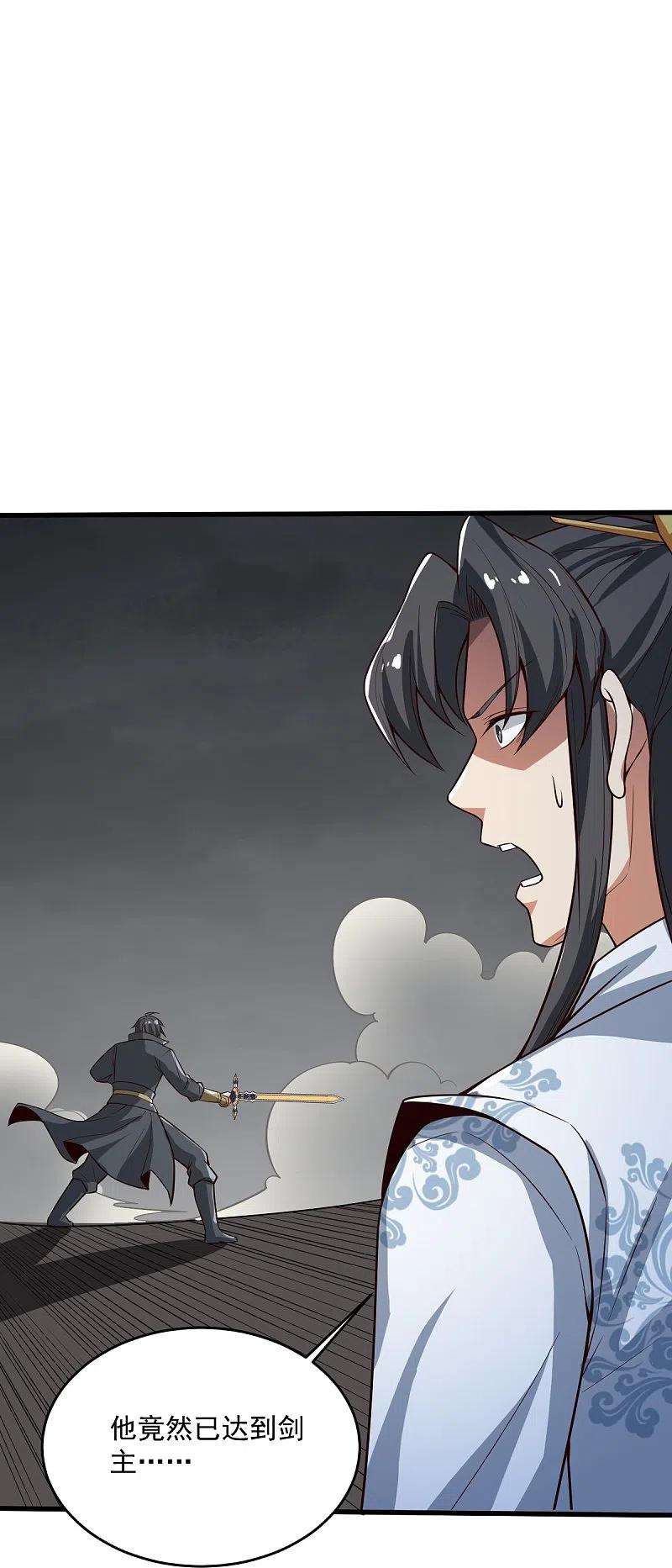 一剑独尊194话 万法境强者