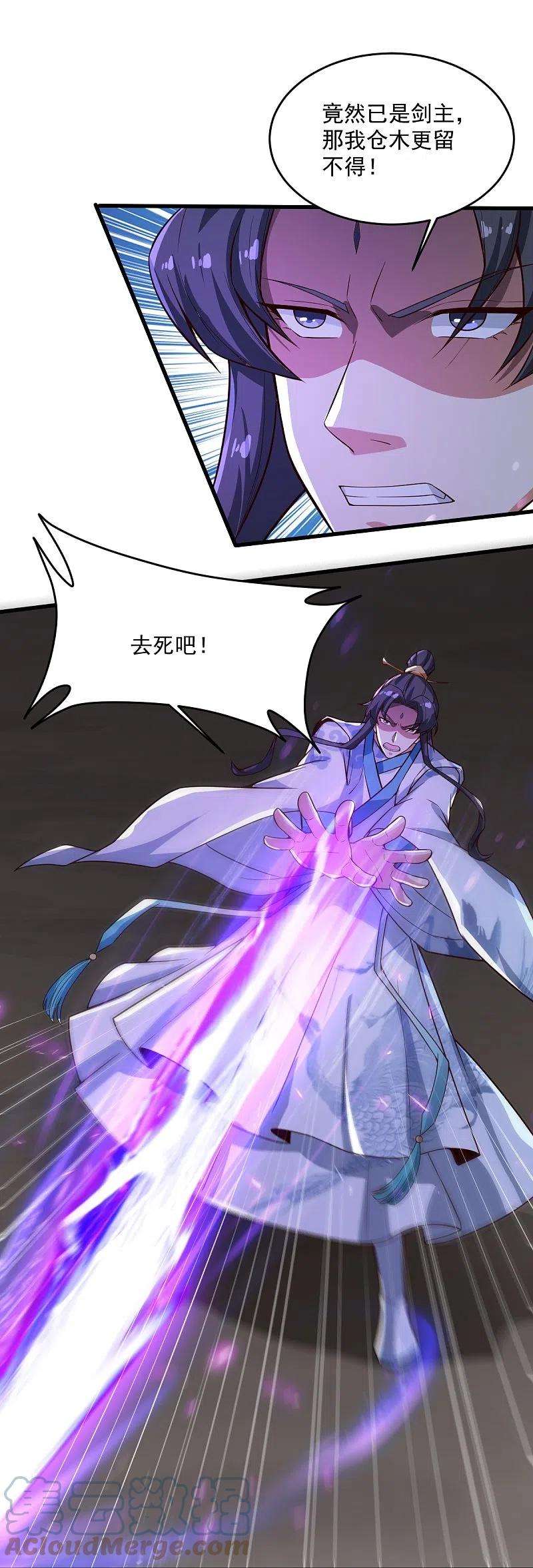 一剑独尊194话 万法境强者