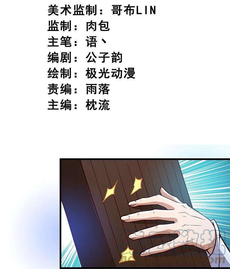 一剑独尊194话 万法境强者