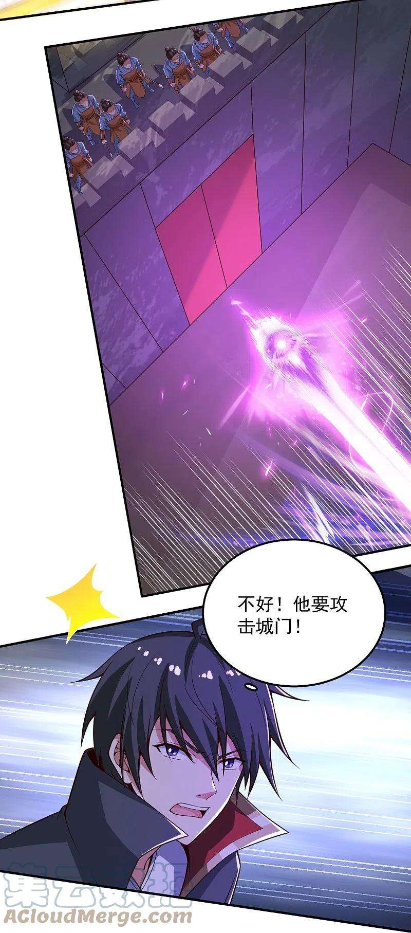 一剑独尊194话 万法境强者