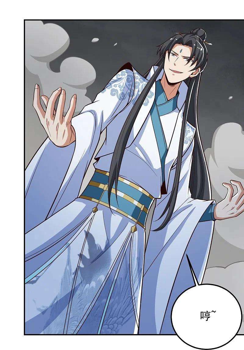 一剑独尊194话 万法境强者