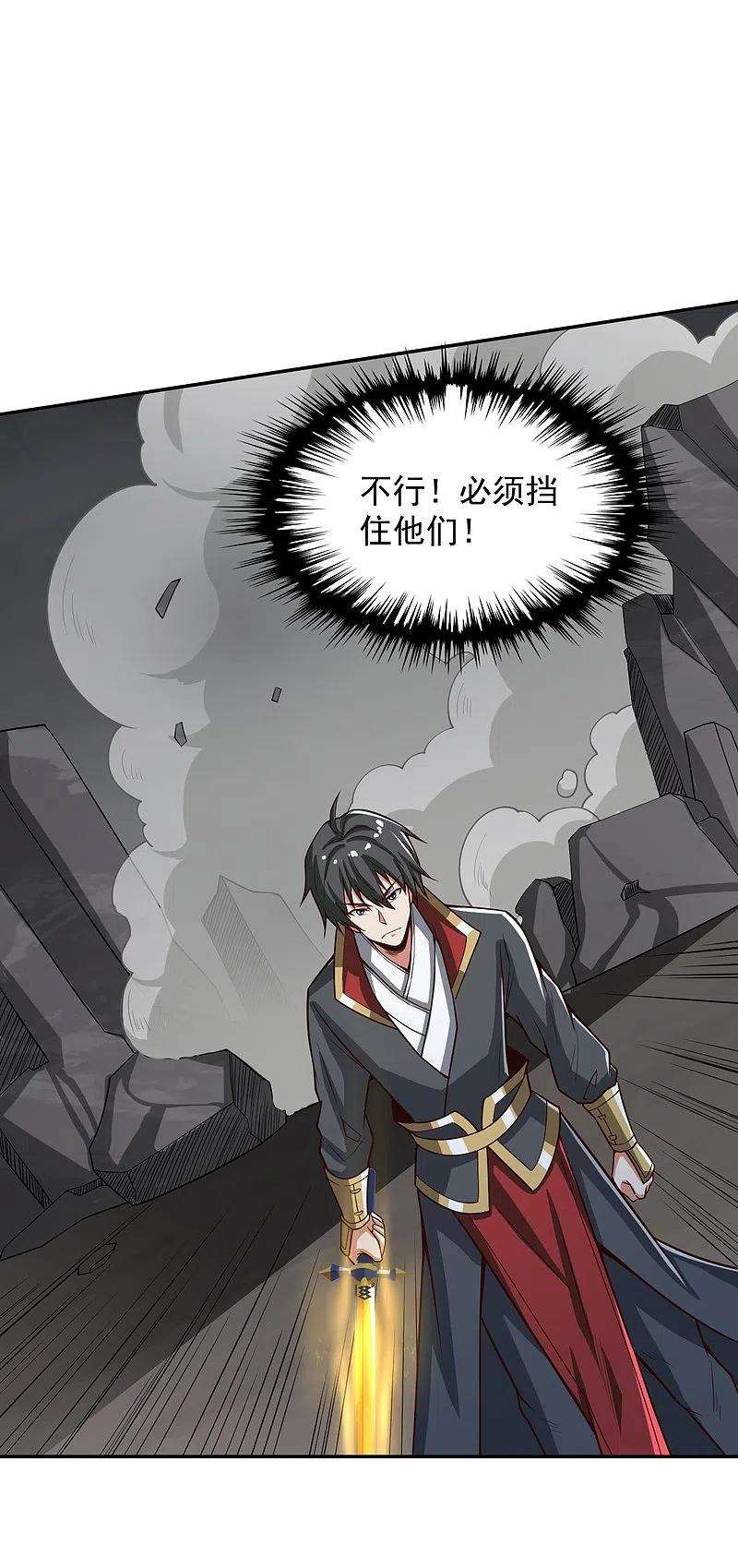 一剑独尊194话 万法境强者