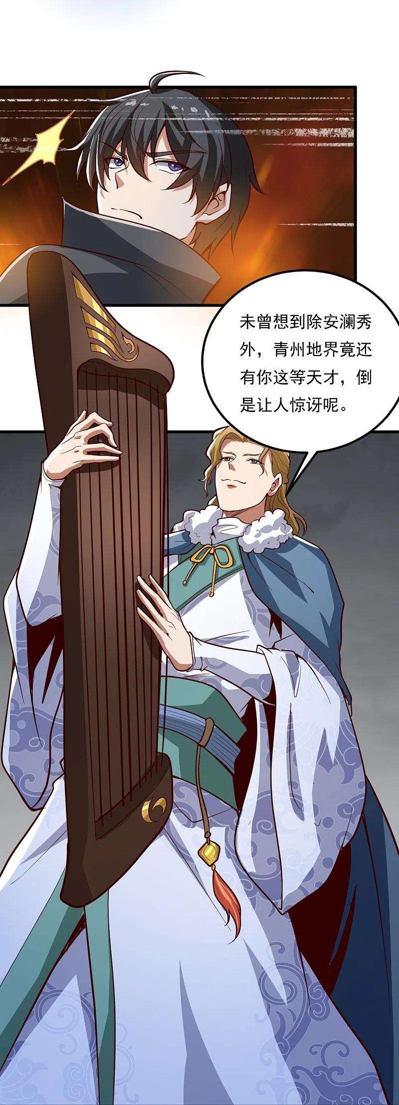一剑独尊194话 万法境强者