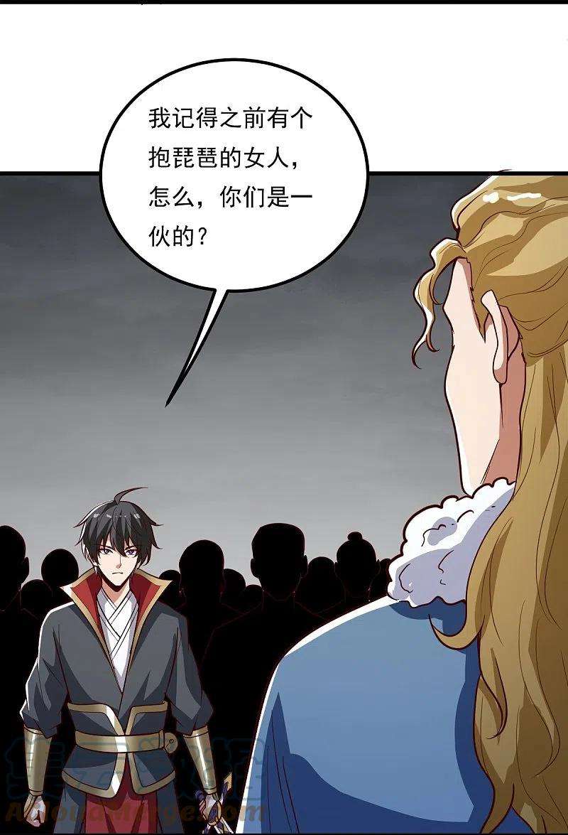 一剑独尊194话 万法境强者