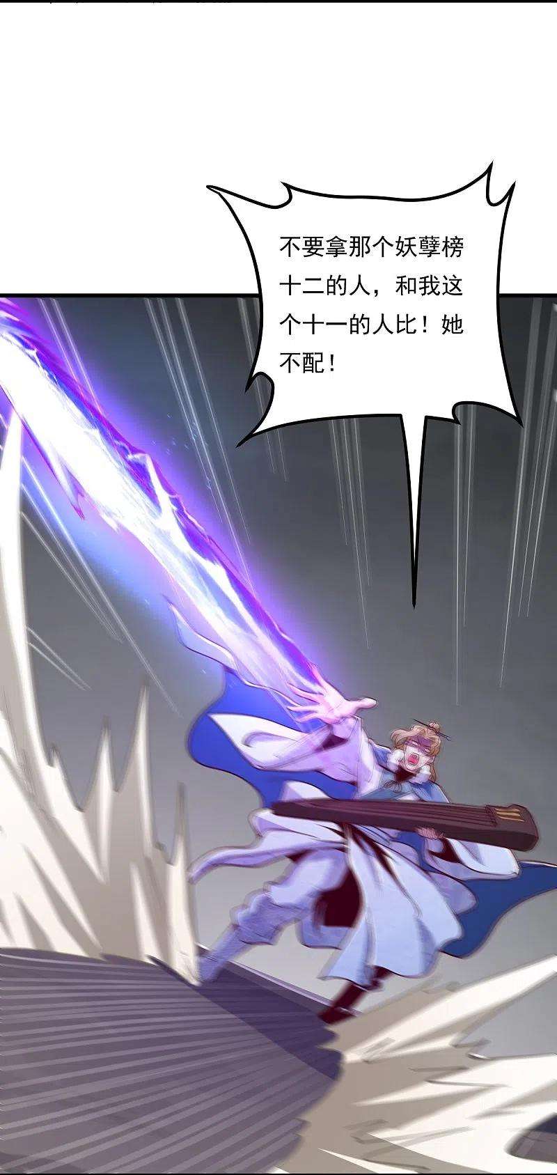 一剑独尊194话 万法境强者
