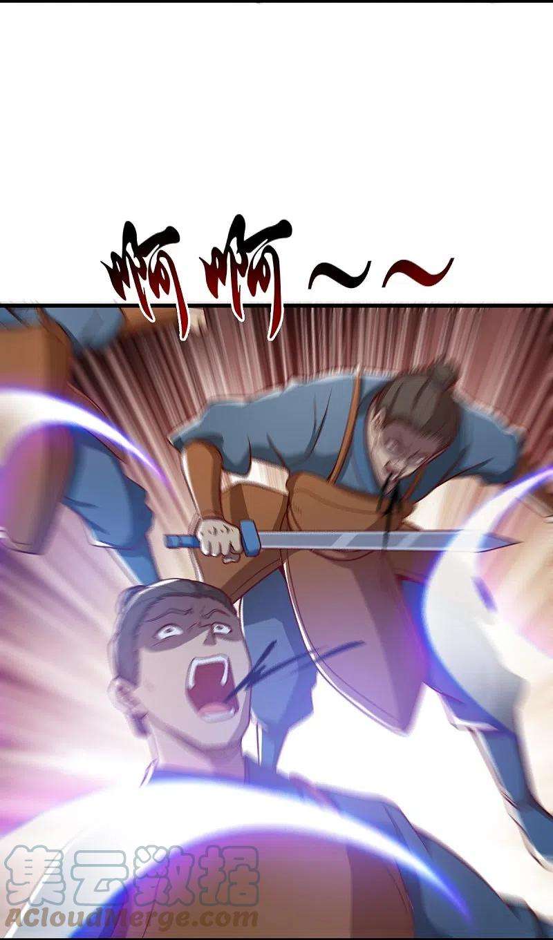 一剑独尊194话 万法境强者