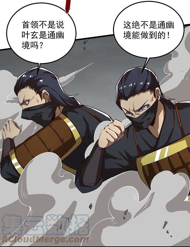 一剑独尊195话 你竟然玩阴招！