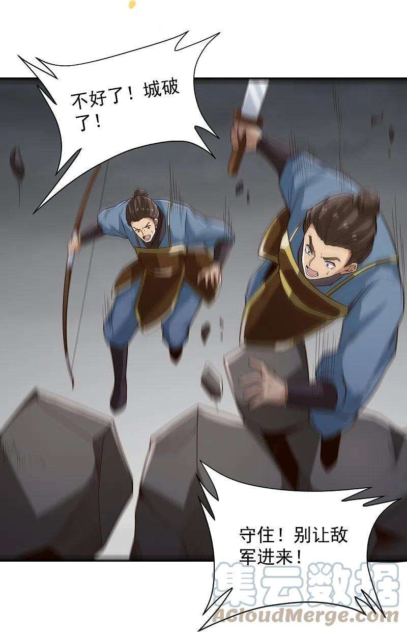 一剑独尊195话 你竟然玩阴招！