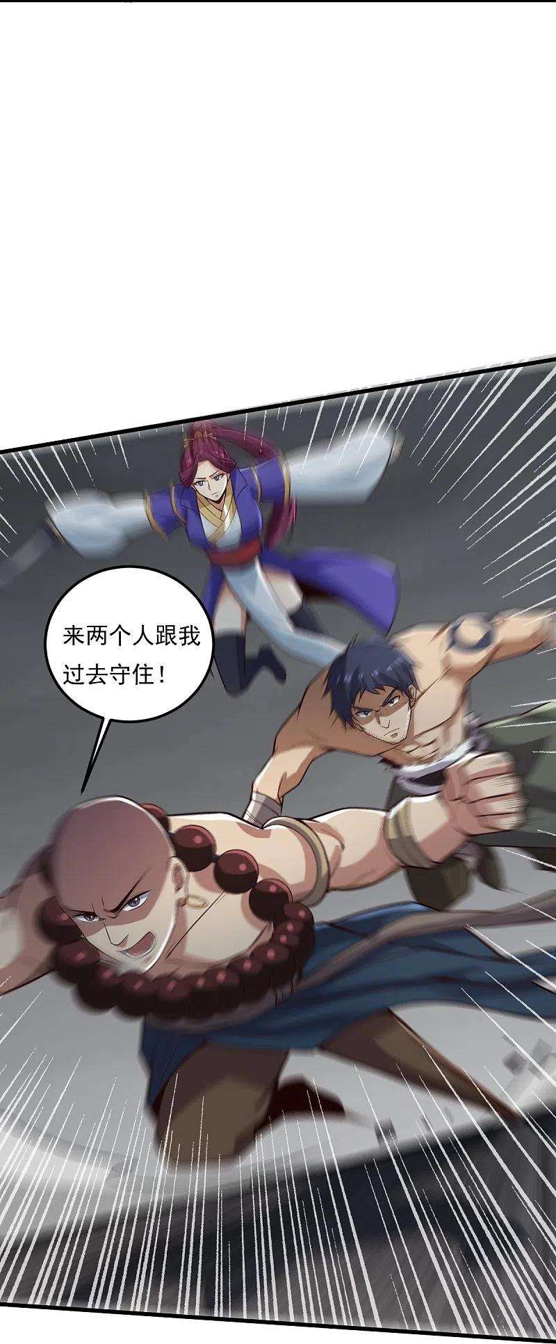 一剑独尊195话 你竟然玩阴招！