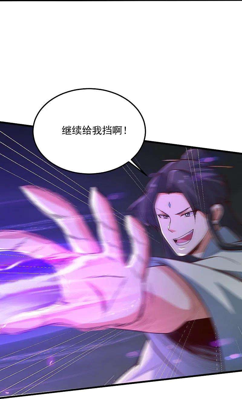 一剑独尊195话 你竟然玩阴招！